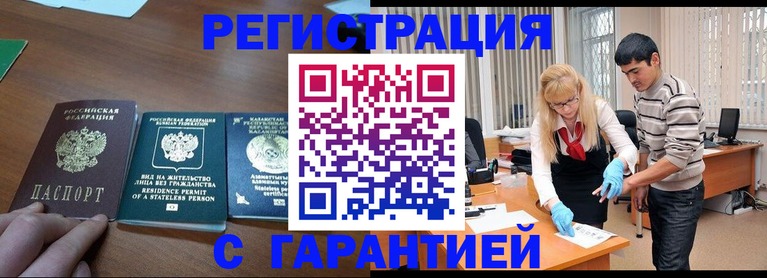 временная регистрация адрес в Михайлове