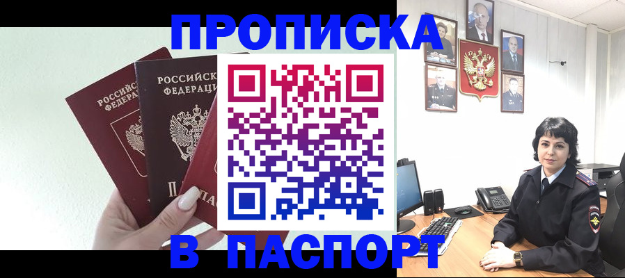 прописка иностранных граждан в Михайлове