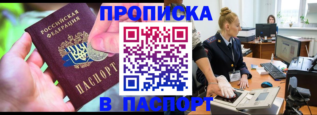 прописка иностранных граждан в Михайлове